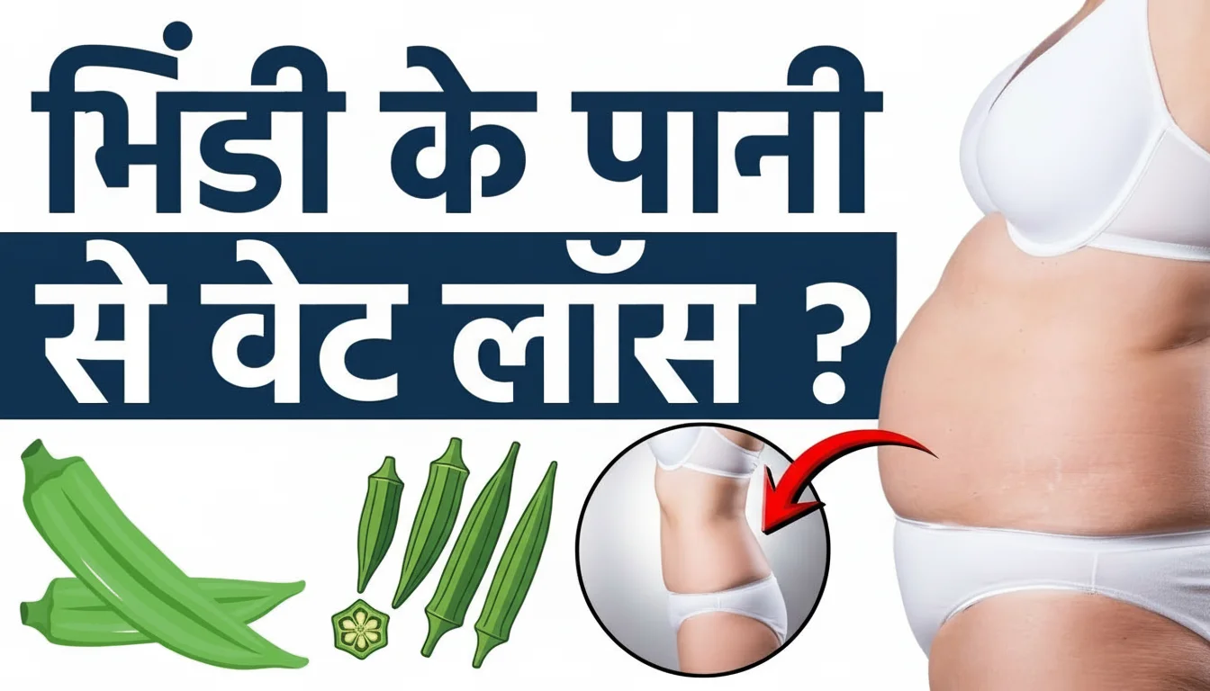 Bhindi Water Weight Loss