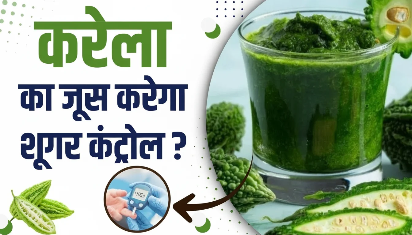 Karela Controls Diabetes