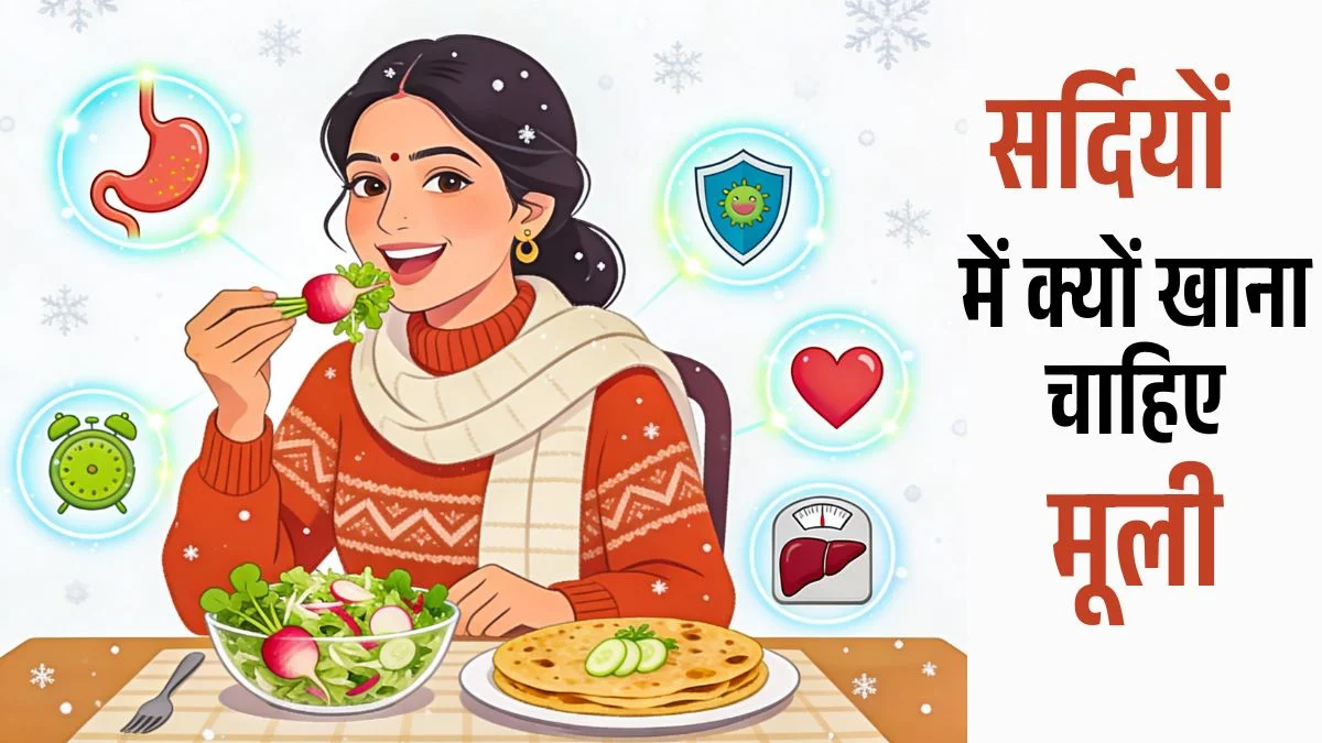 Muli Khaane Ke Faayde