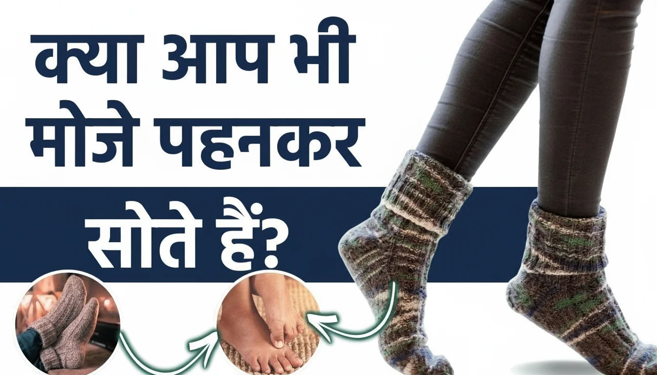 Sleeping Wearing Socks