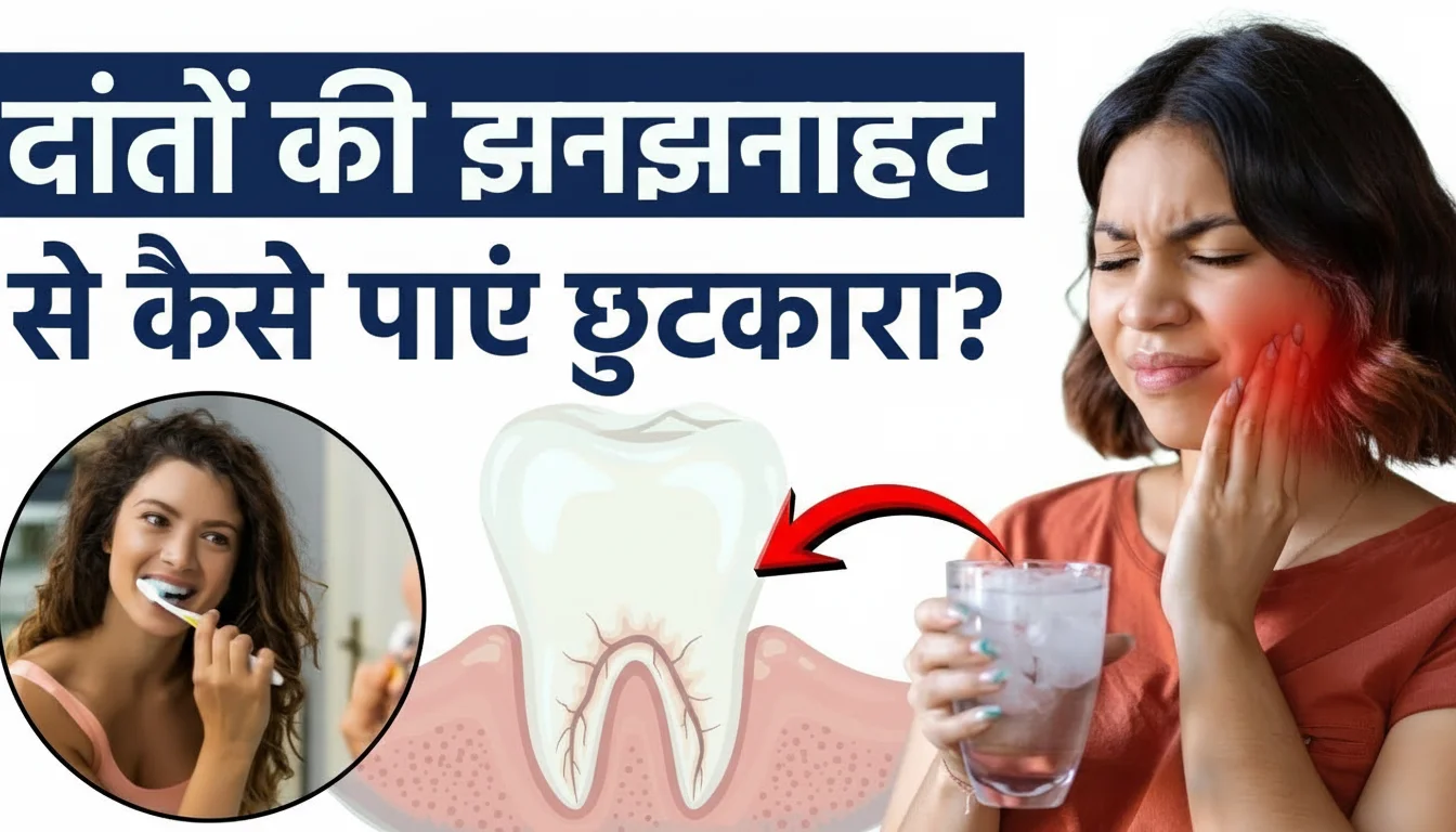 Teeth Tingling Remedy